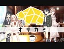 【エモクロアTRPG】#2　導入でぐだぐだになりがち【ボイスロイド】