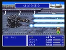【SFC実況】初見でわくわく「FF5」【その29】