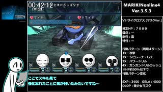 【アグハウス爆破RTA】MARIKINonline4_Ver.3.5.3[01:48:55]【 Part 2/3】