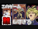 マスターデュエルが難しすぎる!!