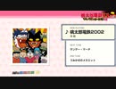 桃太郎電鉄11 サウンドコレクション【BGM全収録！】