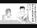 【幻想入り】東方恋々路【１４】