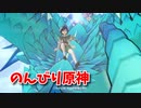 【原神 ‐Genshin‐】風流廃墟、やっとトワリンと拳で語り合えました…ここまで来るの本当に遠かったよ…【Part41】
