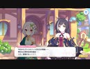 【プリンセスコネクト！Re:Dive】4th Anniversary カウントダウンログインボーナス 第14話
