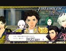 【ファイアーエムブレム 風花雪月】美男美女達と一緒に世界を救う名作をオジサンが一生懸命にやる part227【踝猫背】