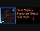 スタートレックオンライン Star Trek Online Fleet  - Naj'sov Research Vessel ガチ再整備EPGビルド