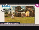 【ポケモンアルセウス】てさぐりで遊ぶゆっくり実況 #2