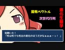 【役に立たない？】62.適応度勾配の数理【固有ベクトル】