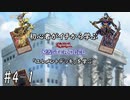 初心者がイチから学ぶ遊戯王マスターデュエル #4-1 【エレメントデッキを学ぶ編】