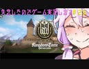 【Kingdom Come: Deliverance】失念したのでゲーム実況します　＃２６【VOICEROID実況】