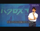 政治家そろって「ワクチン打て打て」煽る理由
