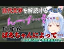 【ぺこ虐】一生懸命古代文字を解読する兎田ぺこらだったが…【2月2週爆笑シーンまとめ】【切り抜き/ホロライブ】