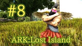 【ARK Lost Island】バレンタインイベントで、今年も大量箱入りチョコレートゲット Love Evolved 3 ！【Part8】【実況】