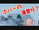 【BF2042】ホバークラフトの可能性!!!ストーリー17