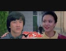 プロジェクト・イーグル -吹替版- (1/2) 飛鷹計劃 The Armour Of God II : Operation Condor (1991)