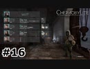 【ゆっくり実況】ミハイルの消失【CHERNOBYLITE】