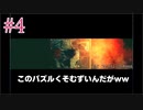 【実況】精神崩壊したけど希望を探しに行く④【DISTRAINT2】