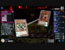 【遊戯王MD】今日も今日とてマスターデュエル！！【EX0命削り真竜】