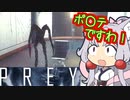 クリア済みのイタコ姉さま達がPreyで技術ネタとか色々話しながら二周目 part02