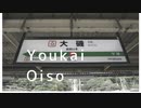 Youkai Oiso (静止画)