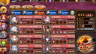 [城プロ:RE] 閻魔の闘技場 針山地獄 六層 15審