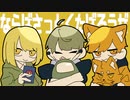 ズズなな湖とりっぴぃでく.た.ば.ろ.う.ぜ