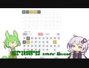 ポケモンWordleをやってみた結月ゆかりとずんだもんの記録