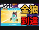 帰ってきたフォールガイズ【ゆっくり実況】#561