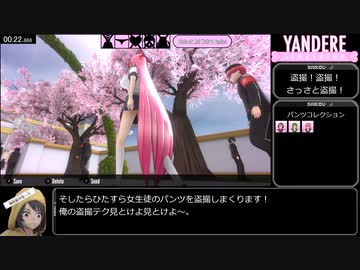 ヤンデレシミュレーター Bully(いじめ)RTA 1分54秒