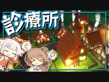 市民どもを健康にして24時間働かせよう！ [Settlement survival] #02