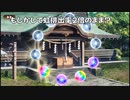 【城プロ紙芝居】223.千狐「城プロはガチャの不正操作は全くしていませんなの」　いてて-絶壱-（難）