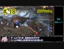 【Zero-K】装甲ラッシュ【四国めたん】#18