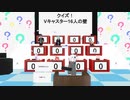 クイズ！Ｖキャスター１６人の壁