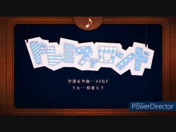 【華月-かげつ-】ドレミファロンド【歌ってみた】