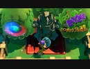 【実況】バンカズ×ドンキーな2Dアクション ユーカレイリーとインポッシブル迷宮 Part34
