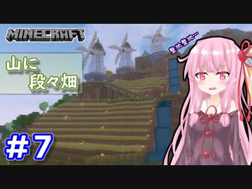 【Minecraft】ver1.18の大きな山に街を作る【VOICEROID実況】part7