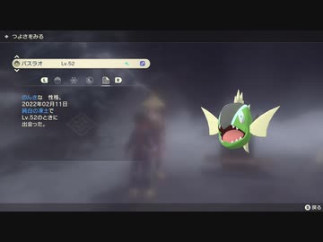 ポケモンレジェンズ アルセウス 色違いバスラオ ニコニコ動画