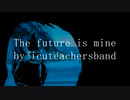 The future is mine full