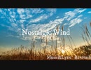 Nostalgic Wind/Rev1vash feat. IA(CeVIO AI)