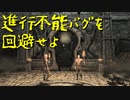 【Skyrim】スカイリムに百合ハーレムを作りたい 第157回【実況プレイ】