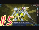 【遊戯王 マスターデュエル】決闘！マスターデュエル！#5【実況プレイ】