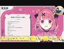 みんなのクズエピソードで楽しそうな笹木咲【にじさんじ / 切り抜き / VTuber】