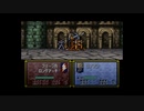 【実況】ファイアーエムブレム トラキア776 第２０章 part３