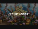 聖剣伝説 Legend of Mana　実況プレイPart21