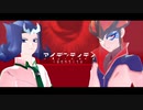 【遊戯王MMD】鮫と銀河のアイデンティティ