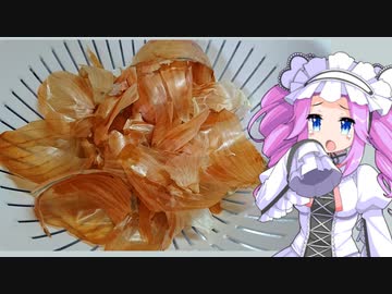 なんてこと…ッ！玉ねぎの皮しか食べ物がないのだわ…ッ！【VOICEVOXキッチン】