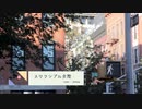 【kokone】スクランブル交際【カバー】
