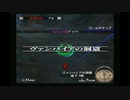 sc^イカれた生放送(ミンサガ)３２－３(SとCだけ使ってミンサガ)