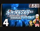 第8回『ポケットモンスター ブリリアントダイヤモンド』マッツァンの初見プレイ生放送　再録4