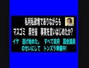 もう遅い　ニュンベルク&FCC法で裁かれるべきである。
